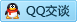 QQ在线咨询1300330577